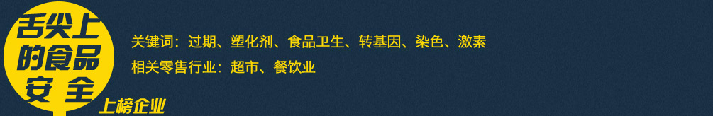 P(gun)I~^ڡܻʳƷl(wi)D(zhun)ȾɫP(gun)ИI(y)I(y)