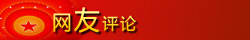 W(wng)f(shu)