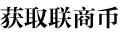 @ȡ(lin)̎