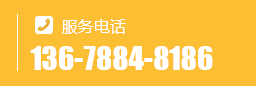 咨詢電話13501750783
