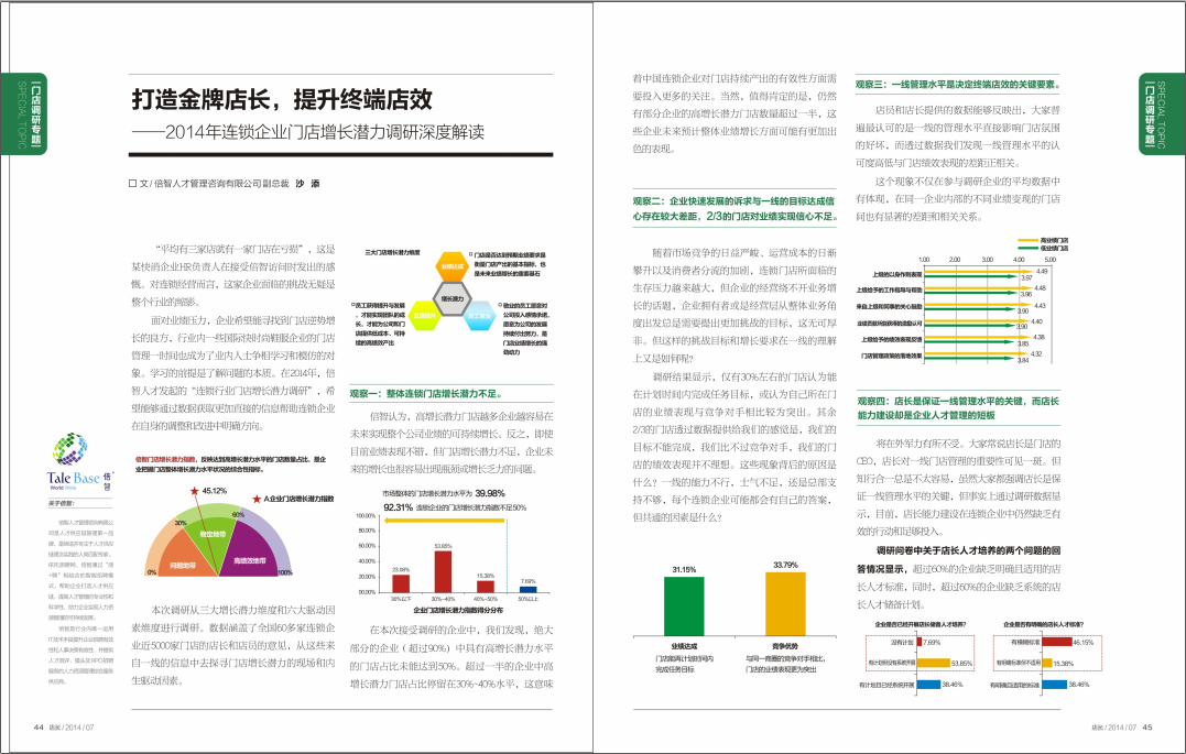 <a href=/web/shopbell_subjectDef.aspx?SubId=986 target=_blank>ƵL(zhng)K˵Ч2014BiI(y)T</a>