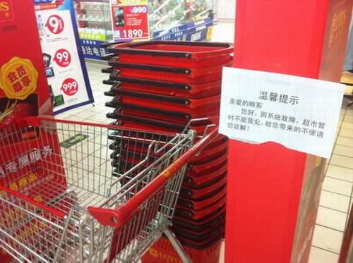 卜蜂蓮花被收購后動蕩 北京門店今日短暫停業(yè)