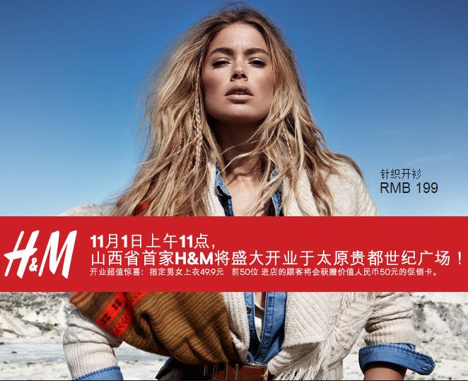 H&Mڃɵͬ_ ɽ׵̫ԭ_I(y)